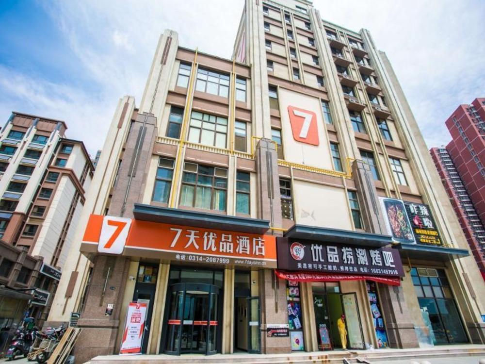 7 days premium chengde university high speed railway station