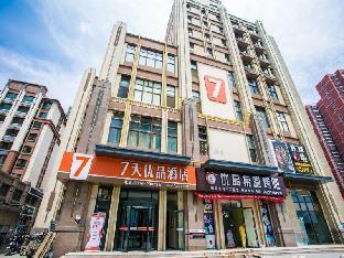 7 days premium chengde university high speed railway station