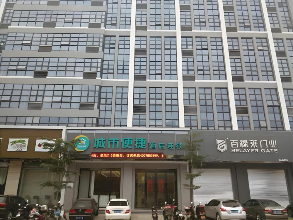 city comfort inn maoming high speed railway station