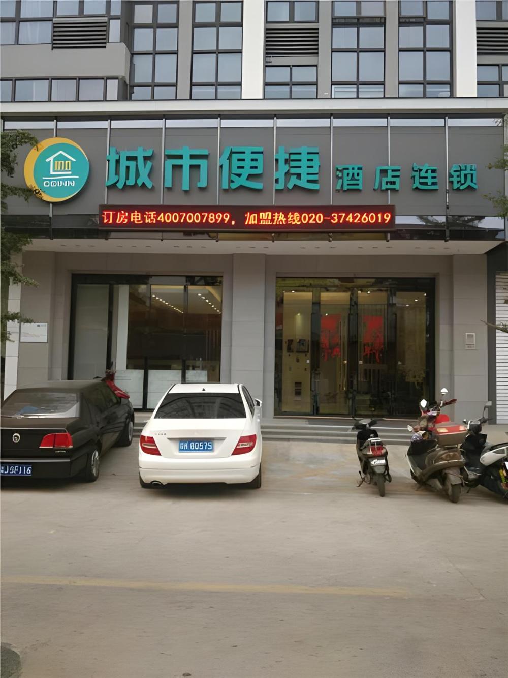 city comfort inn maoming high speed railway station
