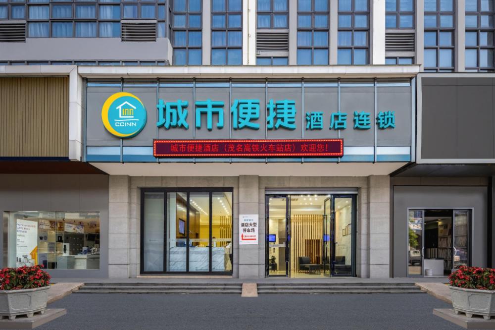 city comfort inn maoming high speed railway station