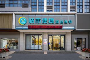 city comfort inn maoming high speed railway station