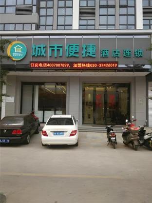city comfort inn maoming high speed railway station