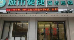 city comfort inn maoming high speed railway station