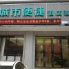 city comfort inn maoming high speed railway station