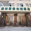 greentree inn hefei huaxia international chabochen