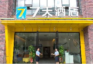 7 days guiyang qingzhen vocational education city time guizhou branch