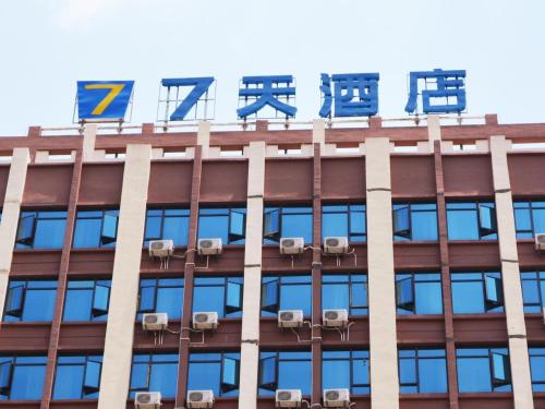 7 days guiyang qingzhen vocational education city time guizhou branch
