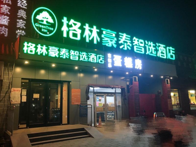 greentree inn beijing fangshan district doudian ro