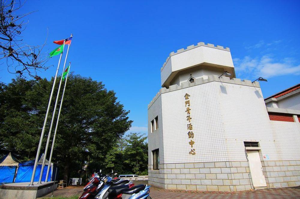 chinmen youth activity center