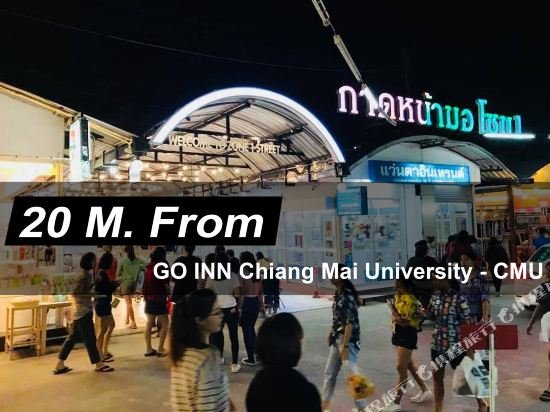 go inn chiang mai university cmu