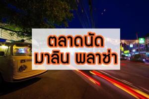 go inn chiang mai university cmu