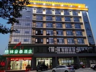 greentree inn qionghai bo ao railway station