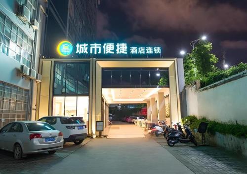 city comfort inn nanning shuangyong road guangxi medical university