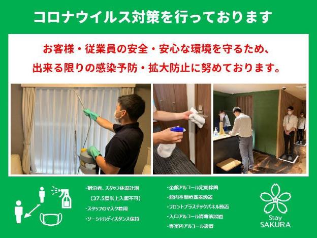 stay sakura tokyo shinjuku hyaku kura