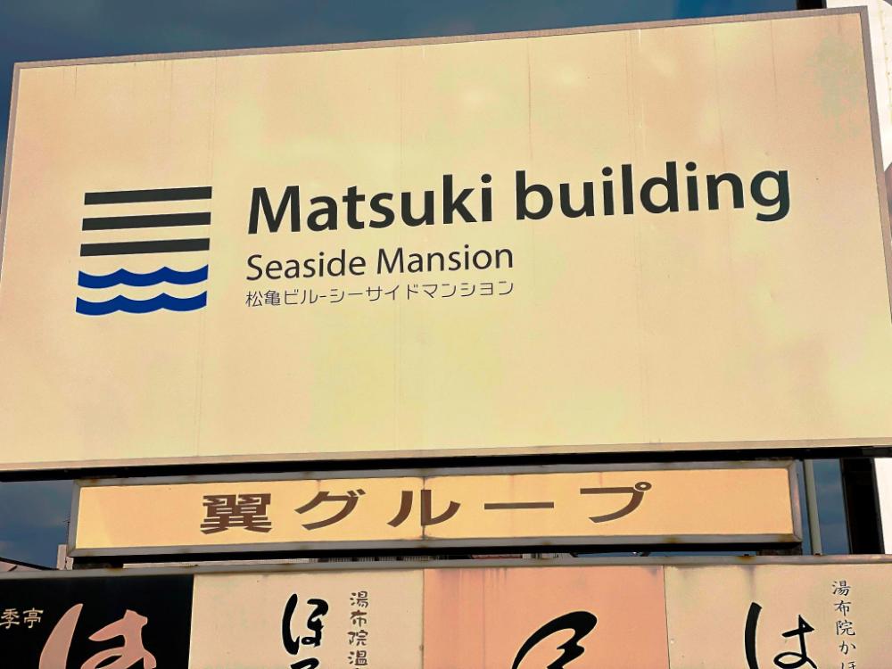 matsuki building seaside mansion