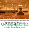 hiroshima ekimae universal hotel shinkansenguchimigi