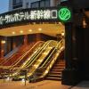 hiroshima ekimae universal hotel shinkansenguchimigi