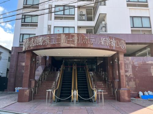 hiroshima ekimae universal hotel shinkansenguchimigi