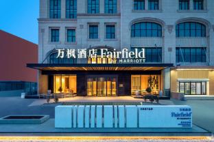 fairfield inn qinhuangdao haigan