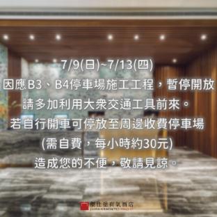 jasper young hotel banqiao
