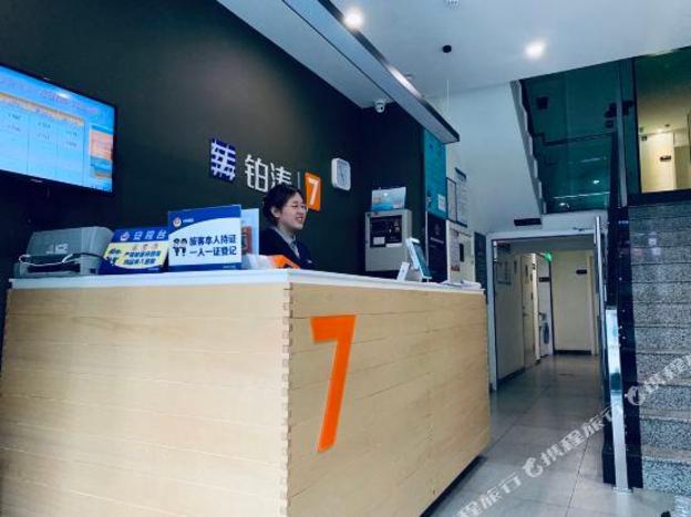 7days premium beijing tiananmen square branch