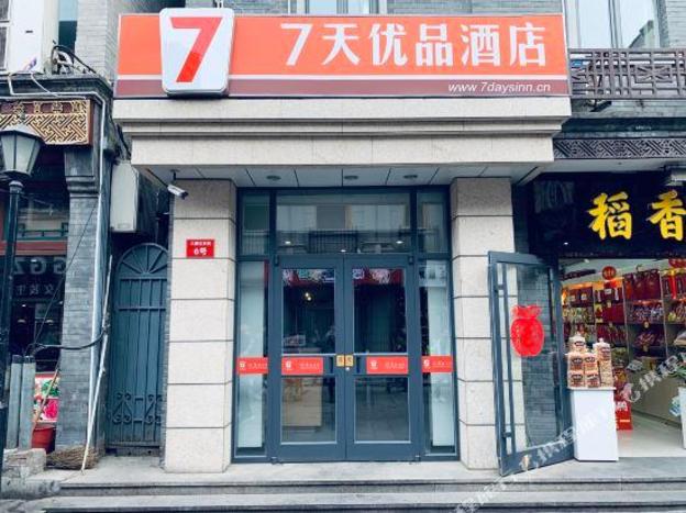 7days premium beijing tiananmen square branch