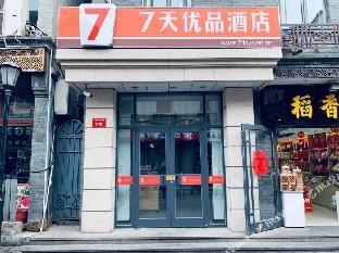 7days premium beijing tiananmen square branch