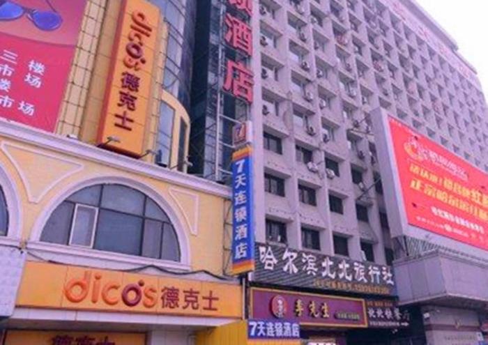 harbin
