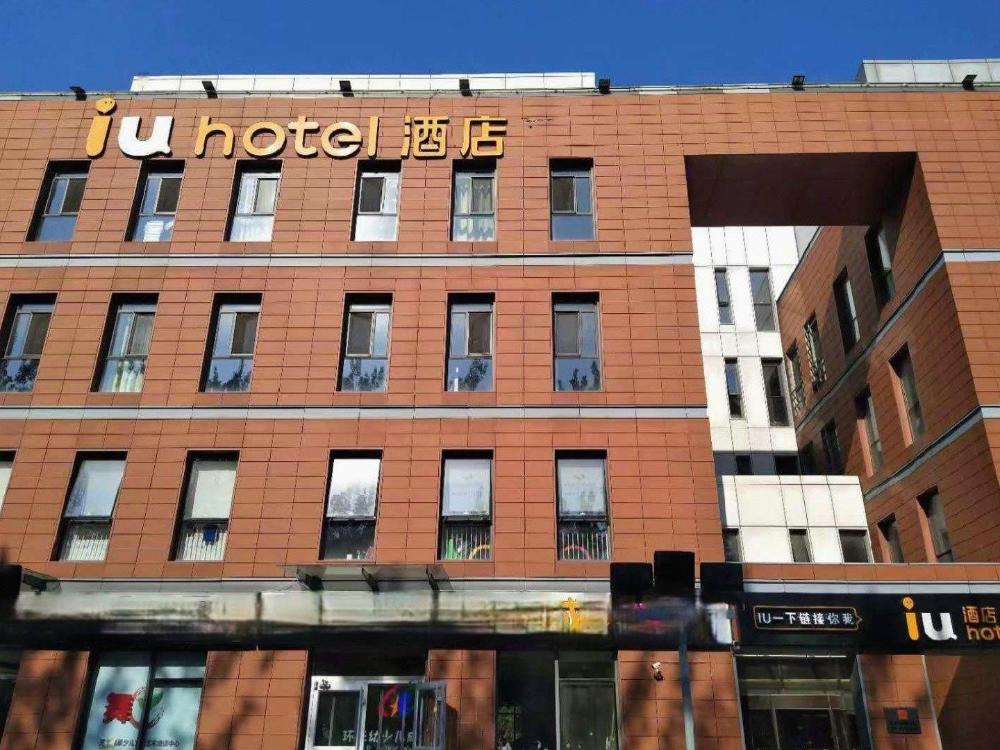 iu hotel tianjin airport economic area