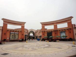 iu hotel tianjin airport economic area