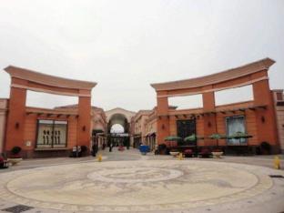 iu hotel tianjin airport economic area