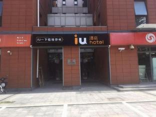 iu hotel tianjin airport economic area