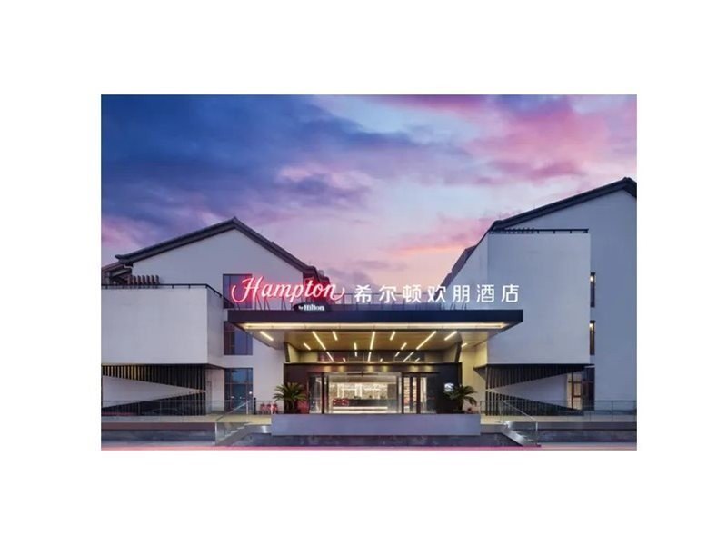 hampton by hilton shaoxing yingenmen