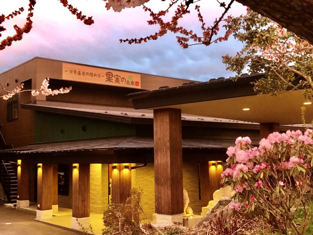 sekaiisannokakureyado kajitsunomori