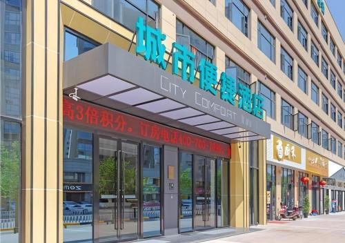 city comfort inn taizhou xinyue square