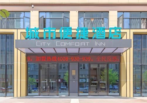 city comfort inn taizhou xinyue square