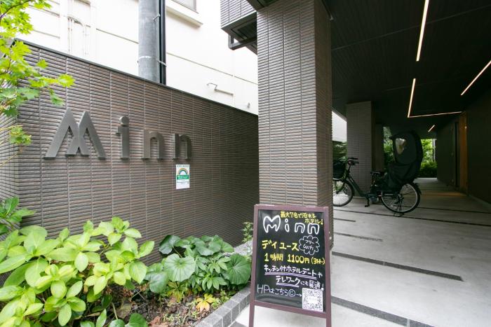 minn kamata