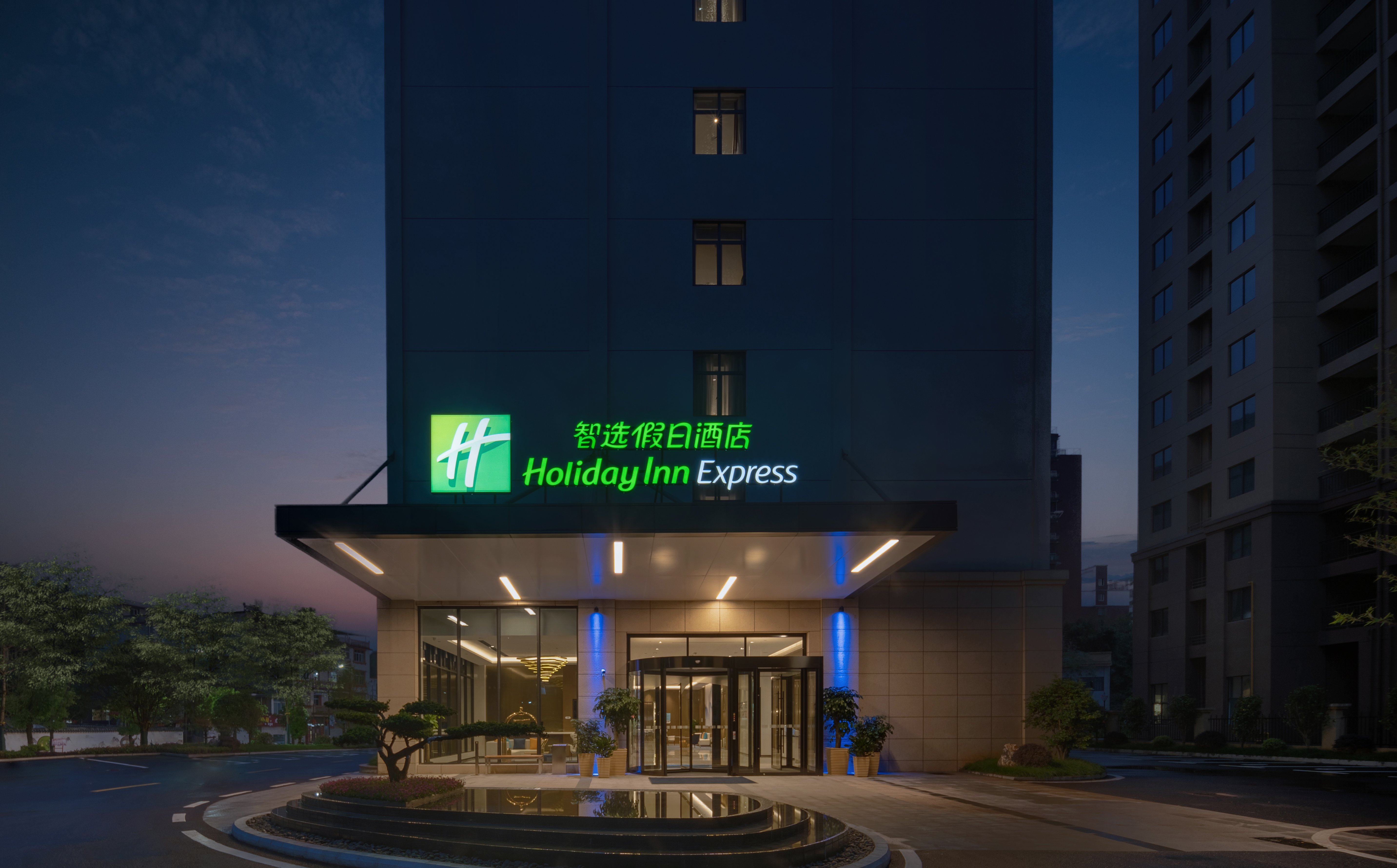 holiday inn express jingdezhen ancient town an ihg hotel
