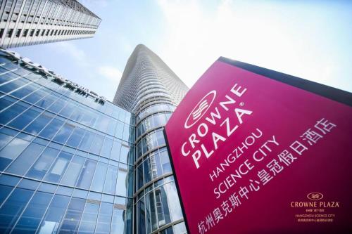 crowne plaza hangzhou science city an ihg hotel