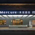 mercure chengdu jinniu wanda plaza