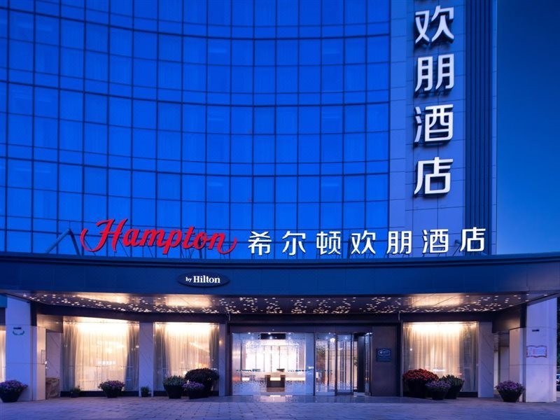 hampton by hilton yiwu international trade market