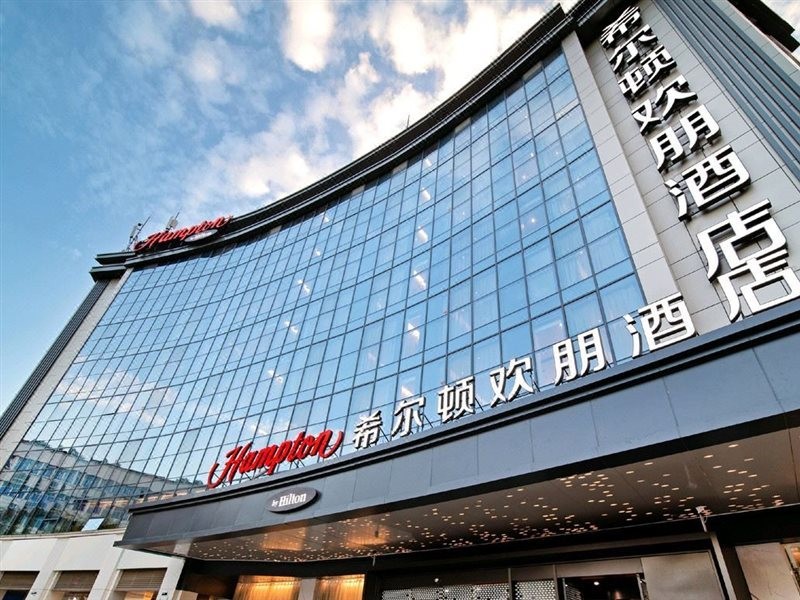 hampton by hilton yiwu international trade market