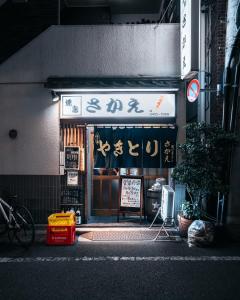 illi sun shimokitazawa