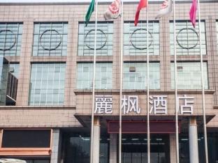 lavande hotel shijiazhuang museum branch