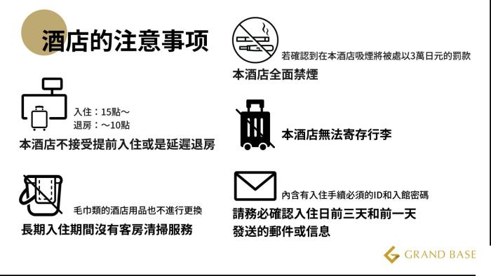 grand base okayama ekimae