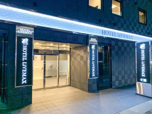 hotel live max okayama kurashiki station