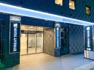 hotel live max okayama kurashiki station