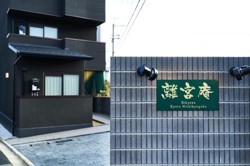 kyoto