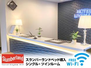 hotel livemax okayama west